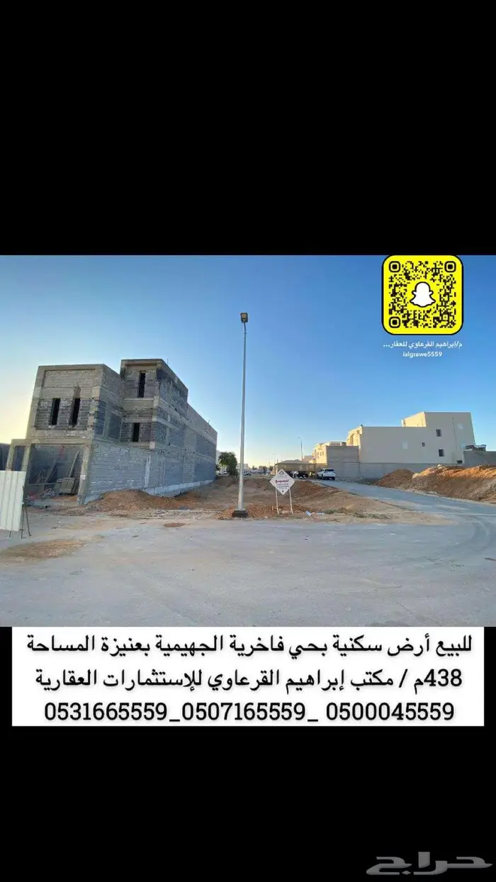 للبيع ارض سكنية بمخطط فاخرية الجهيمية بعنيزة 0