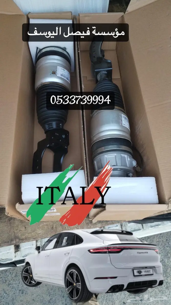 مساعد هيدروليك بورش كايين إيطالي 0