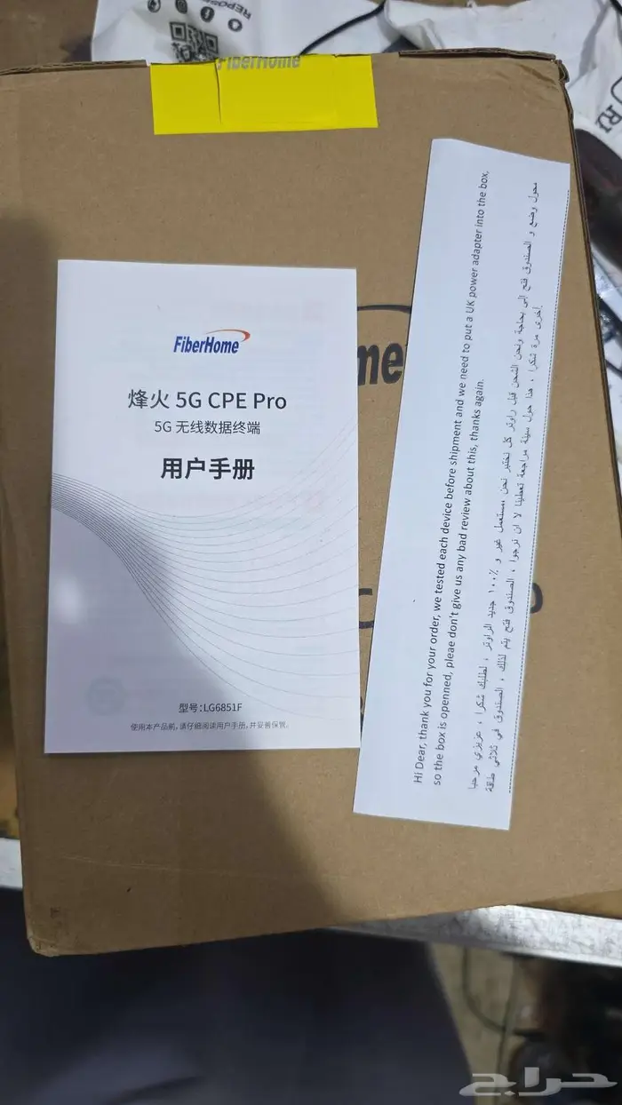 راوتر فايبر هوم جديد 8