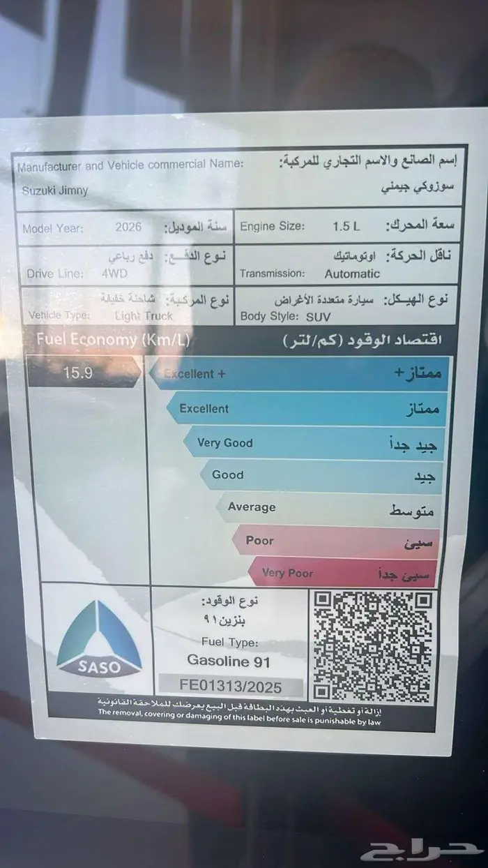 سوزوكي جيمني 2026 7