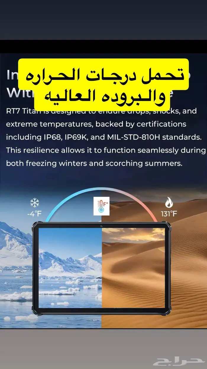 افضل ايباد تابلت 5G بالعالم 5G يصلح للبر والمخيمات 1