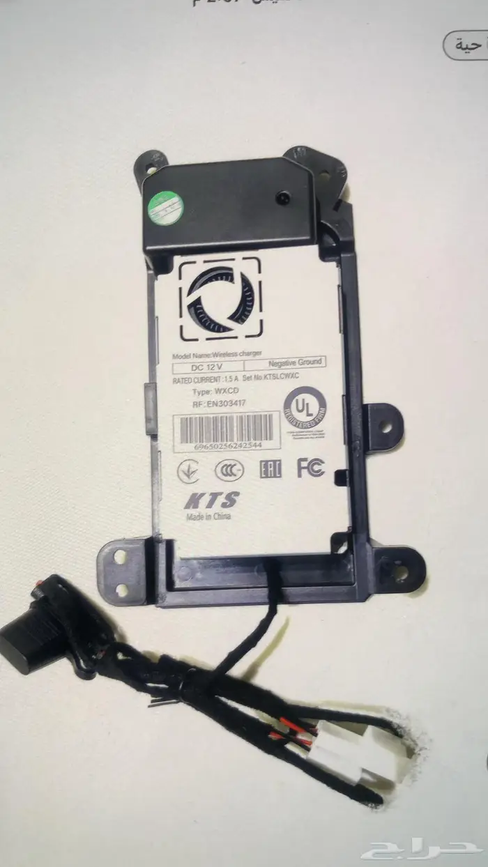 شاحن لاسلكي لاندكروزر 22-26 1