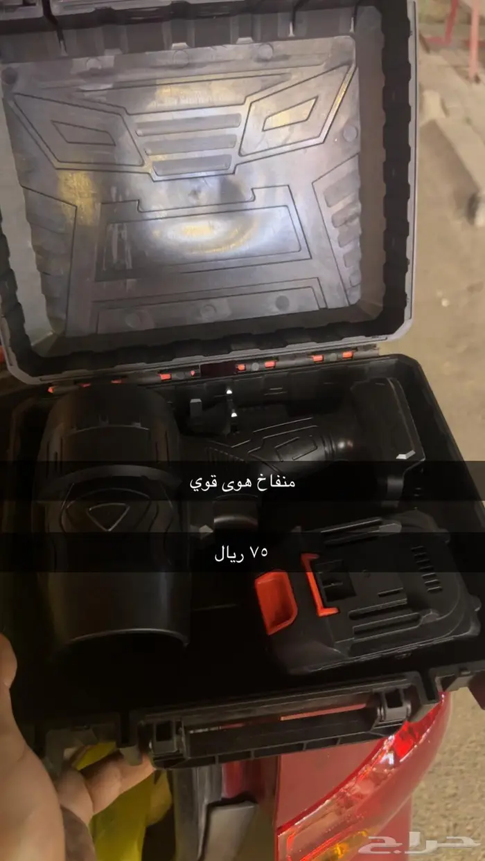 بالبطاريات الشحن واشقان ومنفاخ 1