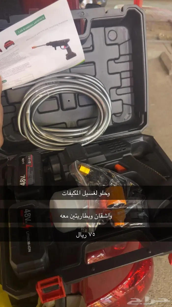 بالبطاريات الشحن واشقان ومنفاخ 0