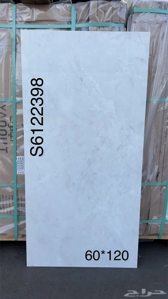 60في 120 سيراميك وطني والسعر 39