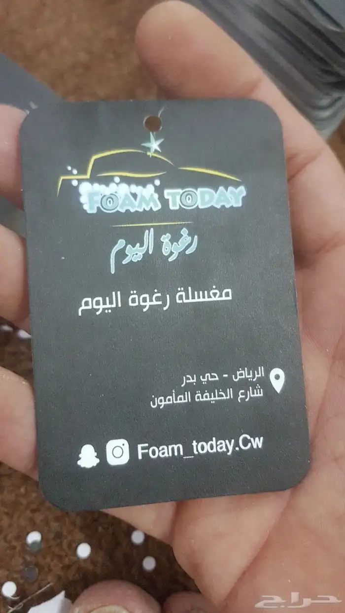 معطرات مغسلة سيارات فواحات بشعارك واسمك 4