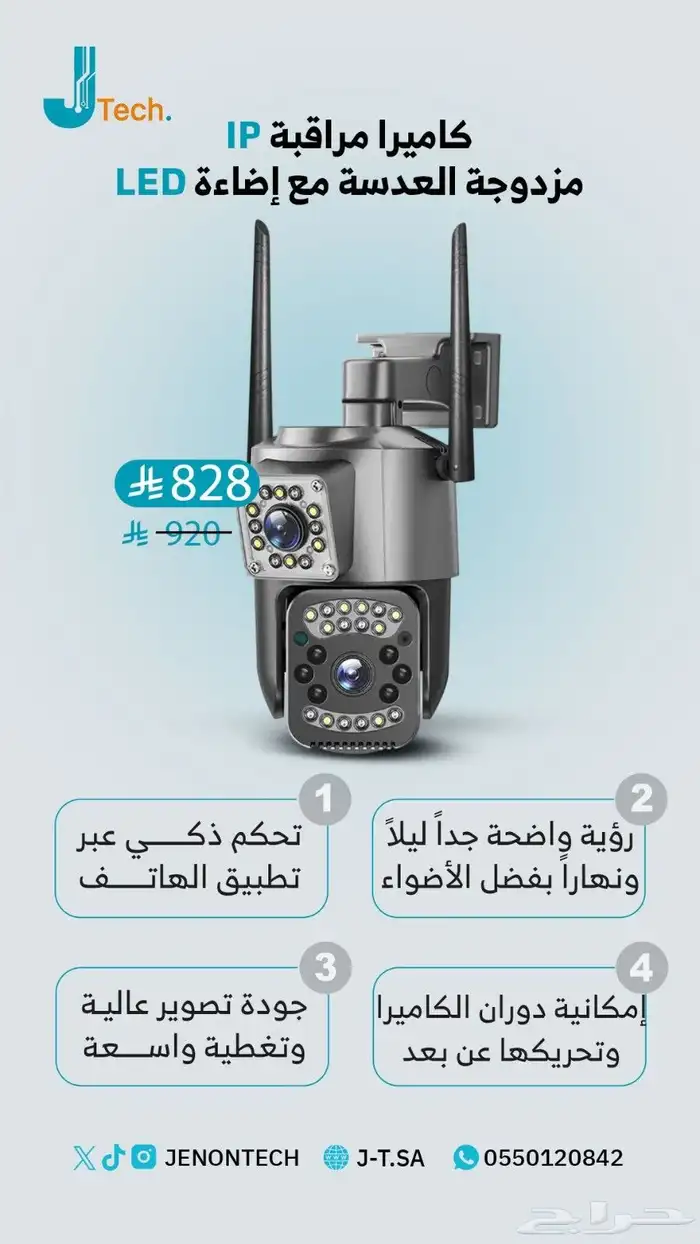 كاميرا مراقبة IP مزدوجة العدسة مع إضاءة LED وكشافات 0