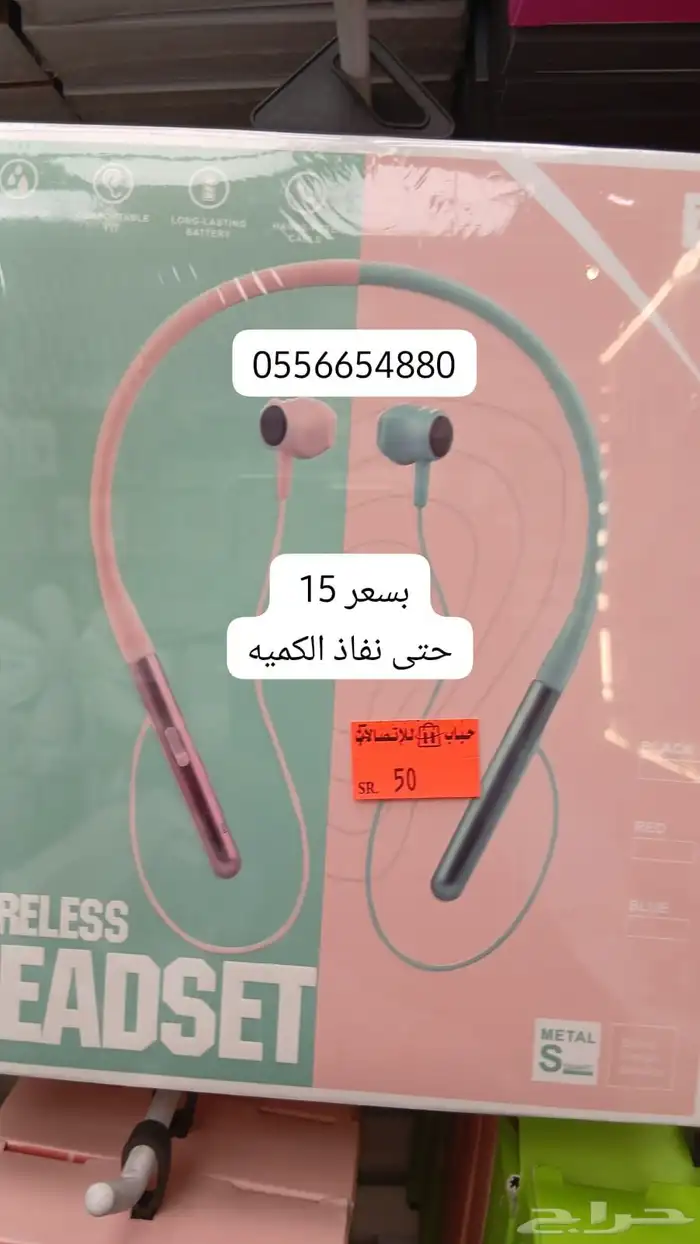 جوالات حباب عروض ماتنتهي 6