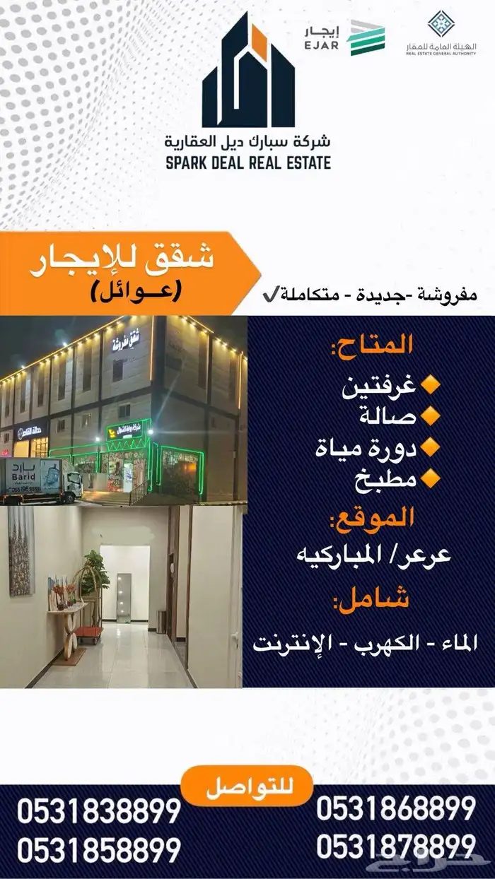 الربوه. المنصوريه. المباركية. الصالحية. الفيصلية. الضاحيه. 5