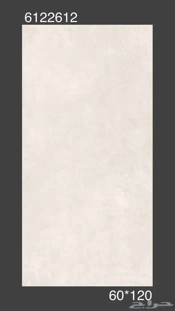 60في 120 سيراميك وطني والسعر 11