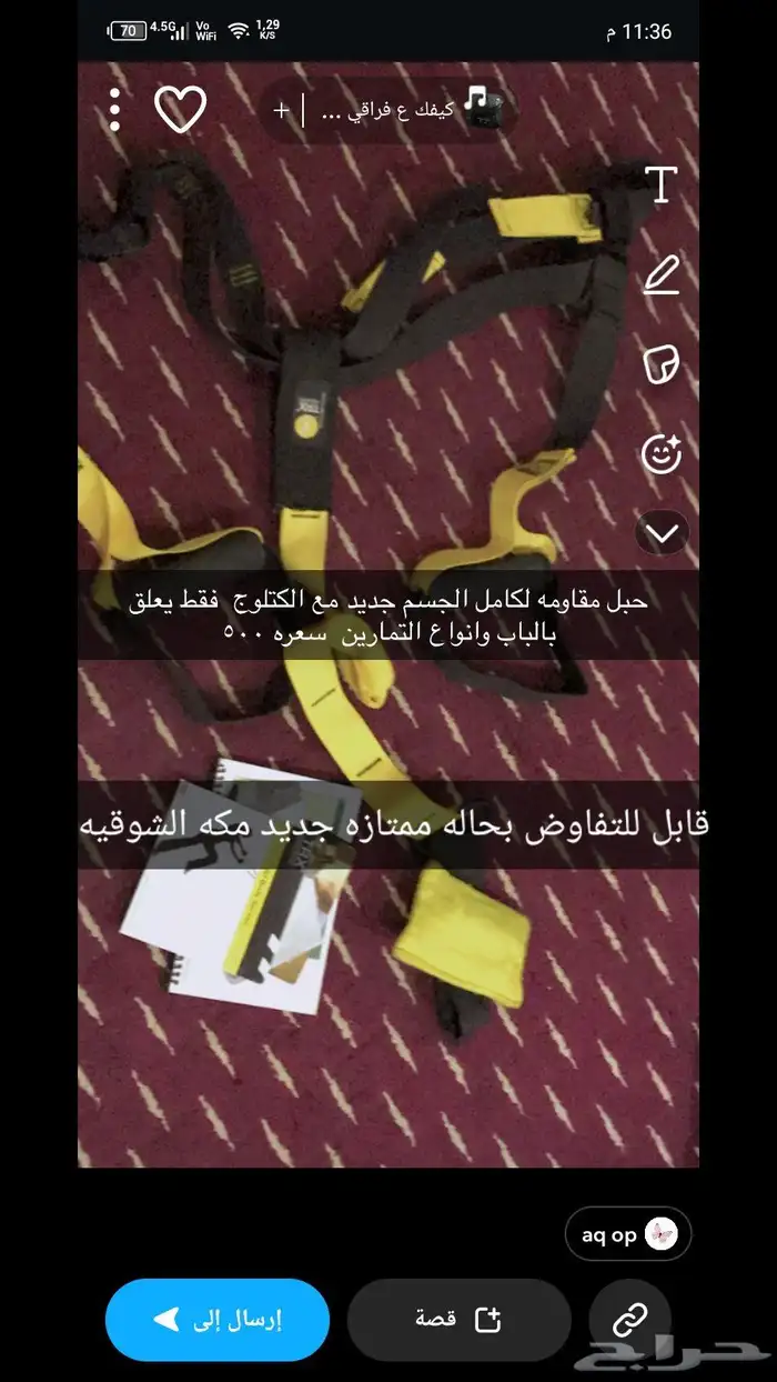 ادوات رياضة 4