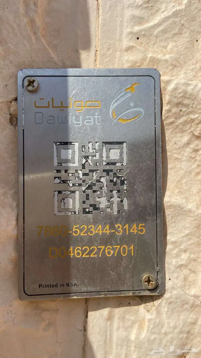 مندوب الألياف البصرية 1