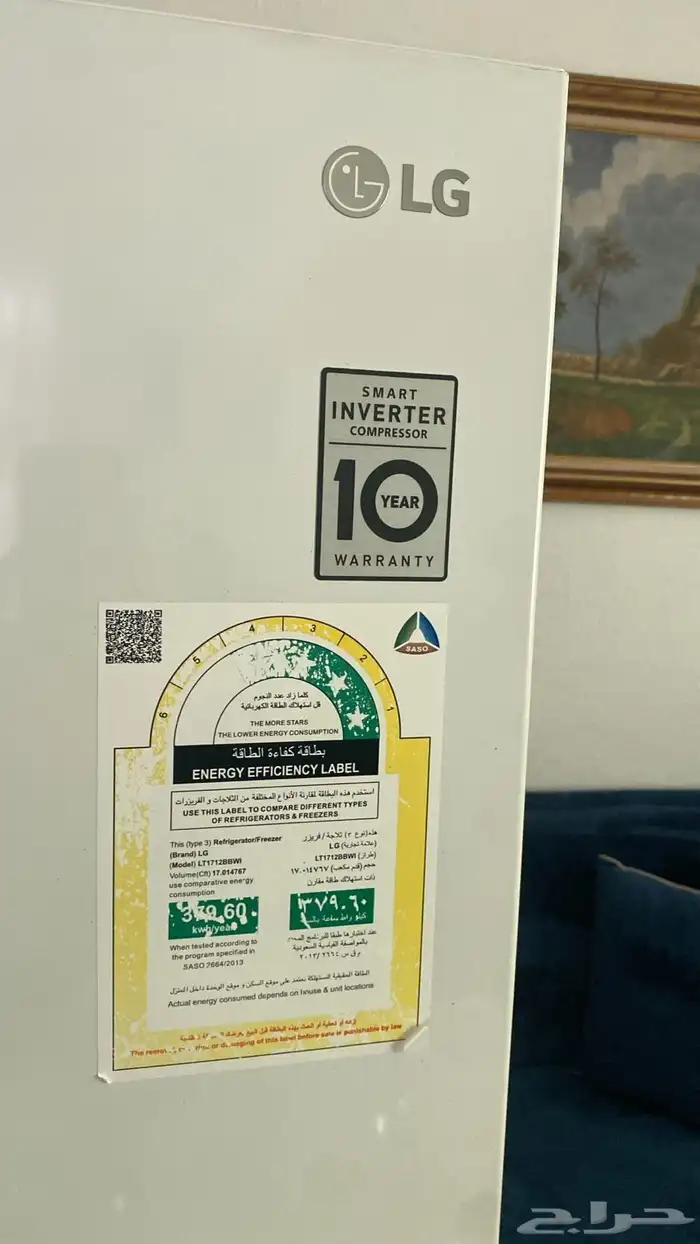 ثلاجة للبيع 0