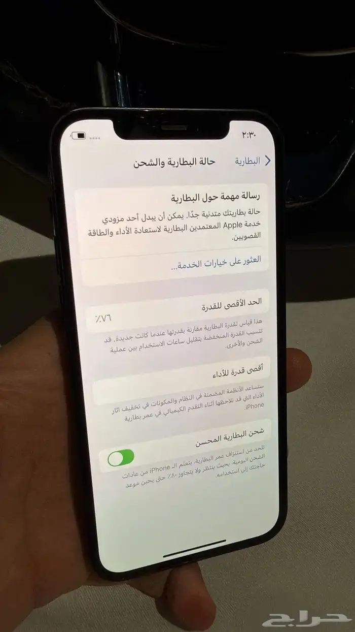 ايفون 12 IPhone 4