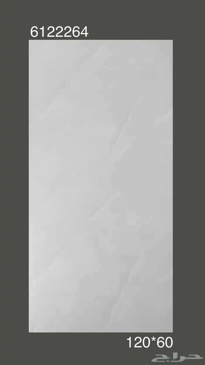 60في 120 سيراميك وطني والسعر 15