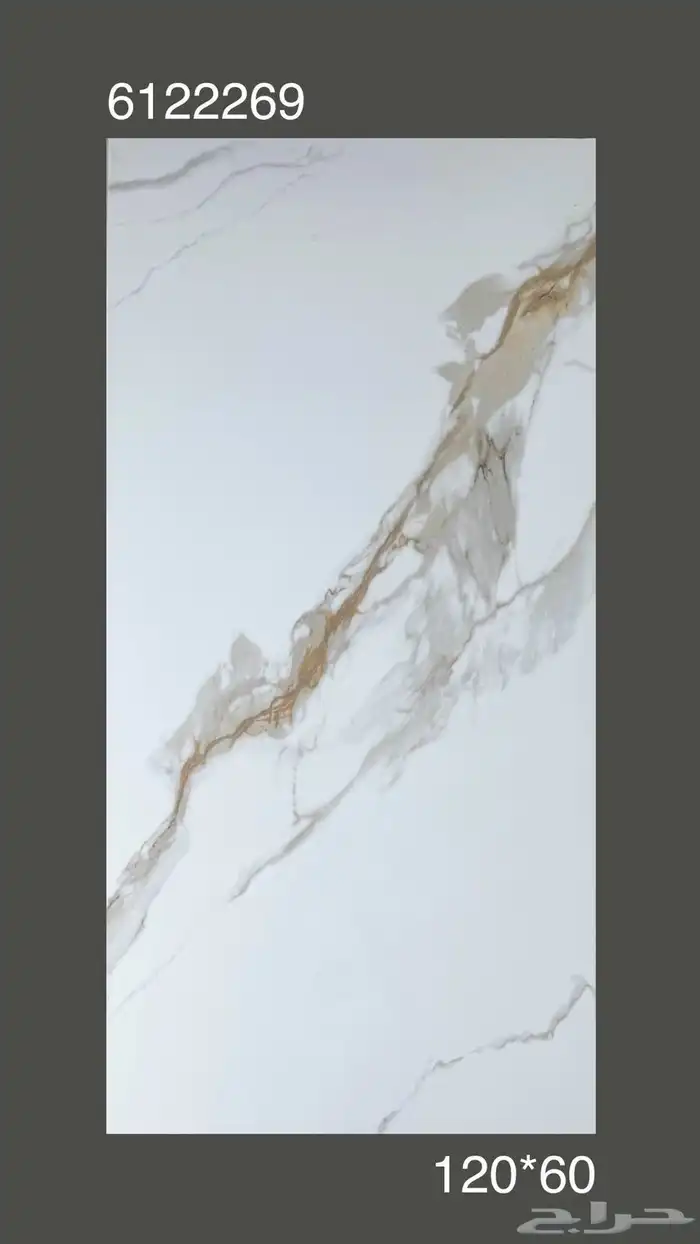 60في 120 سيراميك وطني والسعر 14