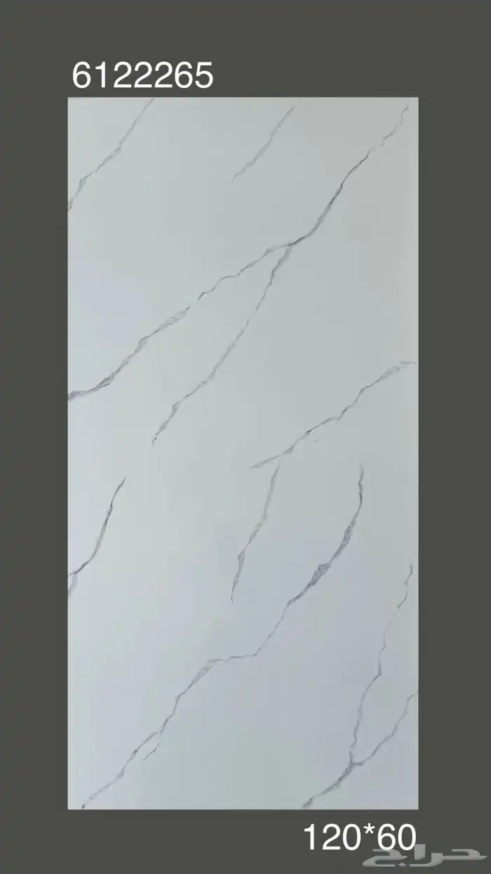 60في 120 سيراميك وطني والسعر 18