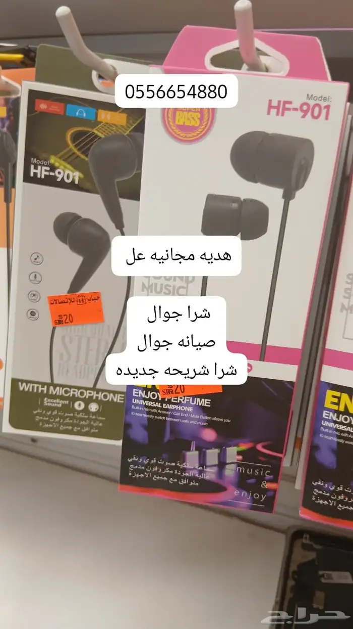 جوالات حباب عروض ماتنتهي 7