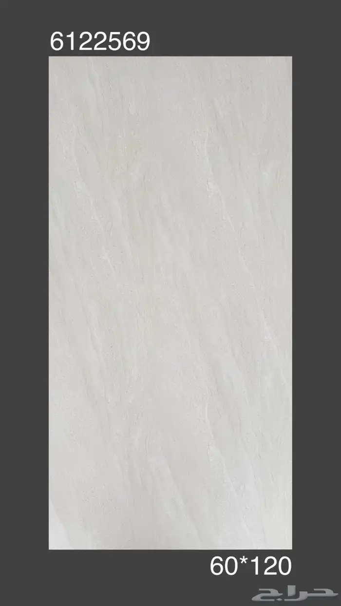 60في 120 سيراميك وطني والسعر 1