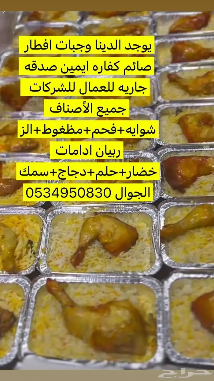 وجبات الطعام غدا عشاء الوجبه 10الريال 4