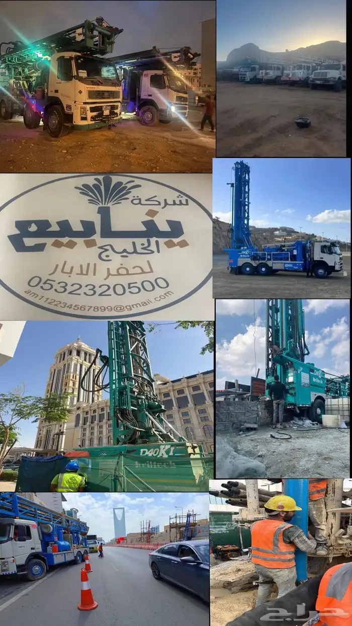 حفر ابار ارتوازية 0