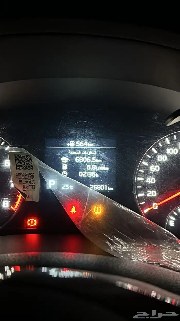 اوبتيما 2020 2