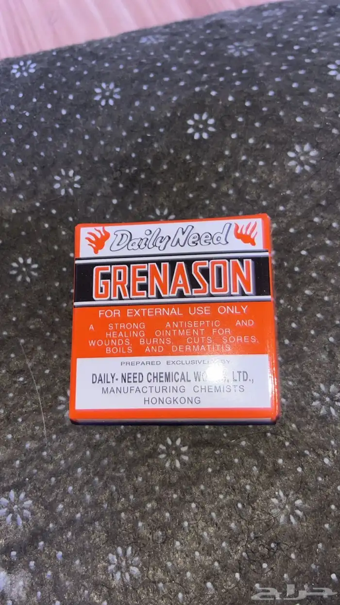 علاج للبواسير مضمون باذن الله 0