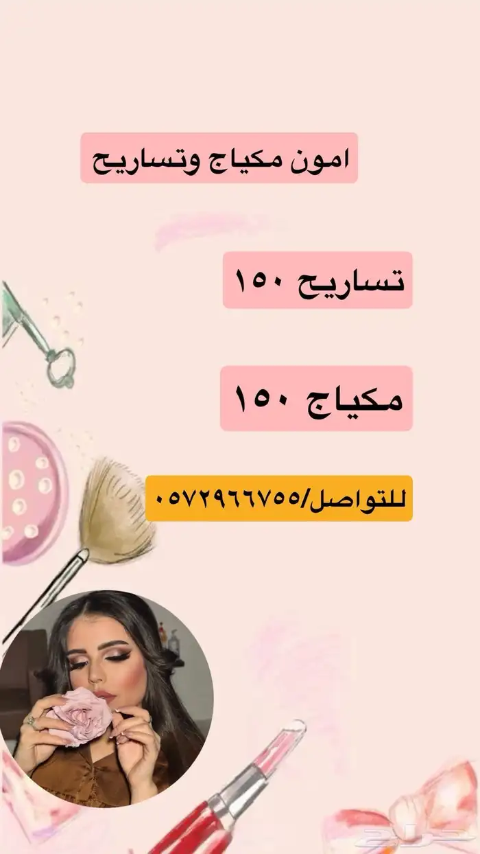 ميكاب ارتست وهيرستايل 1