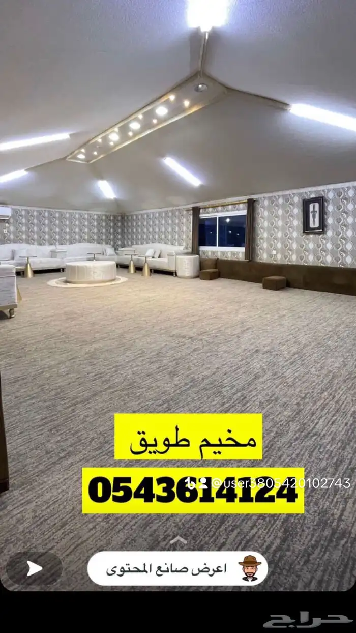 مخيم طويق بالخرج للايجار اليومي 1