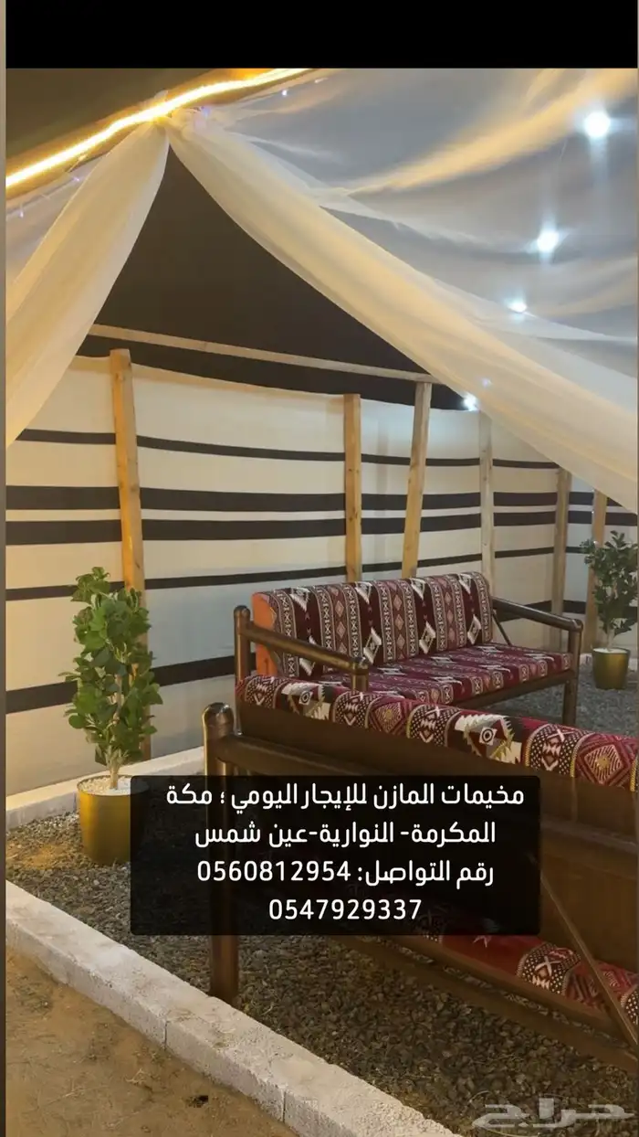 مخيم المازن 0