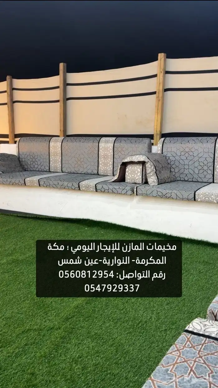 مخيم المازن 9