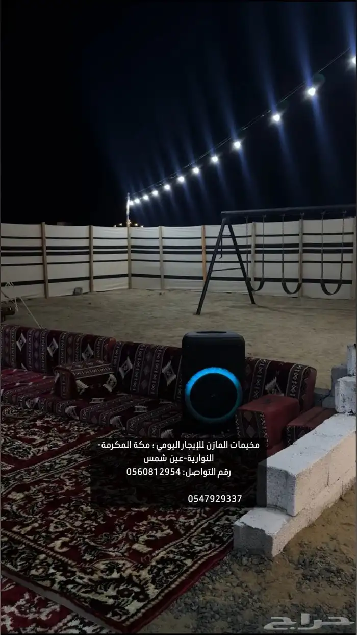 مخيم المازن 8