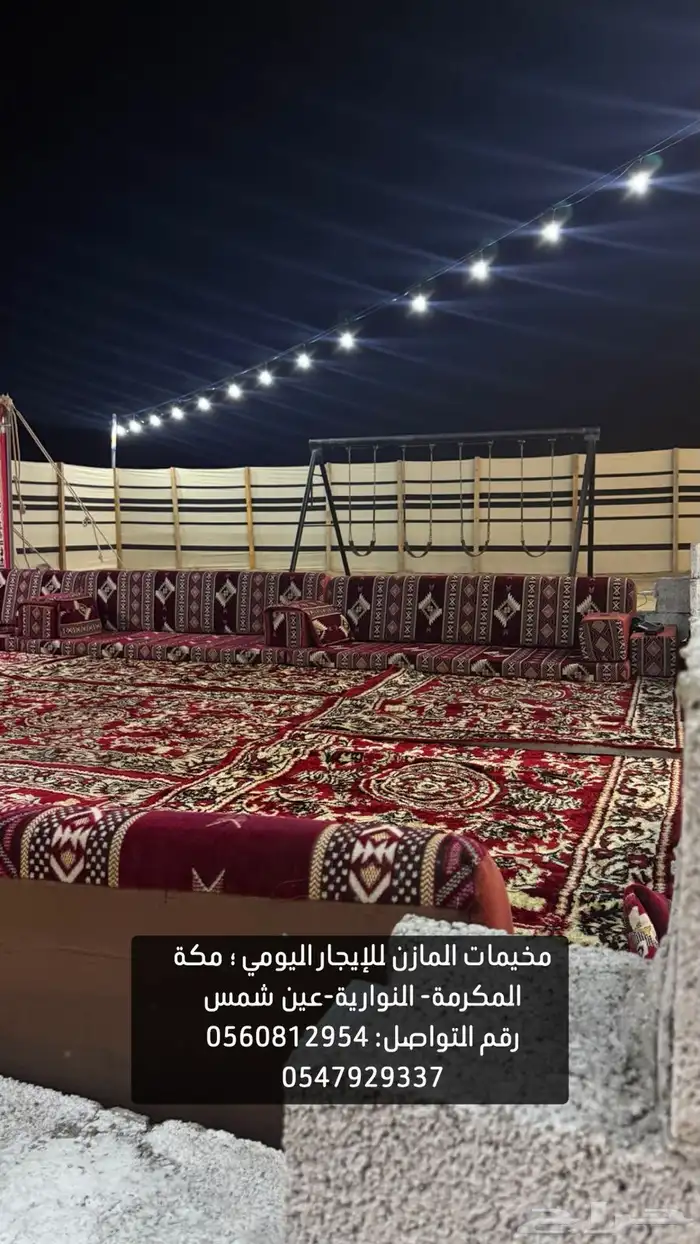 مخيم المازن 2