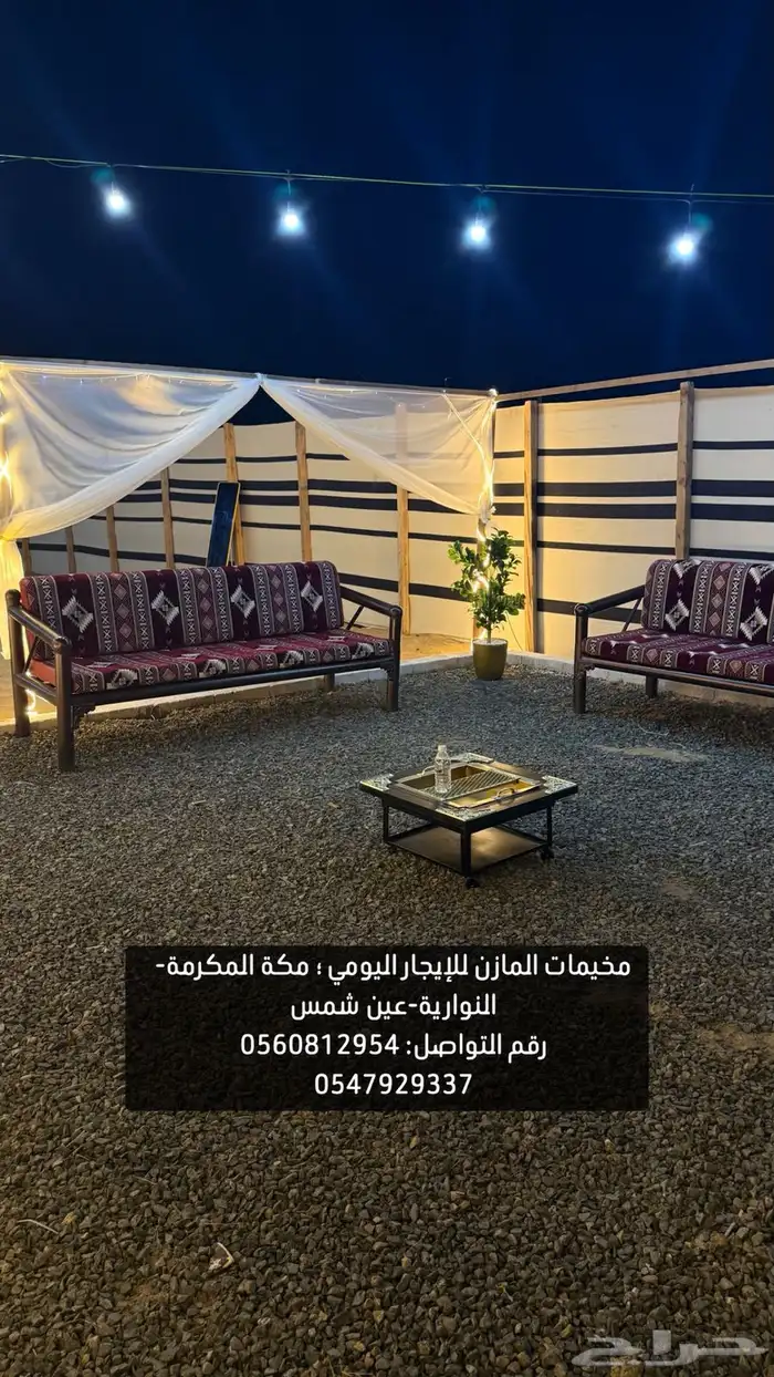 مخيم المازن 10