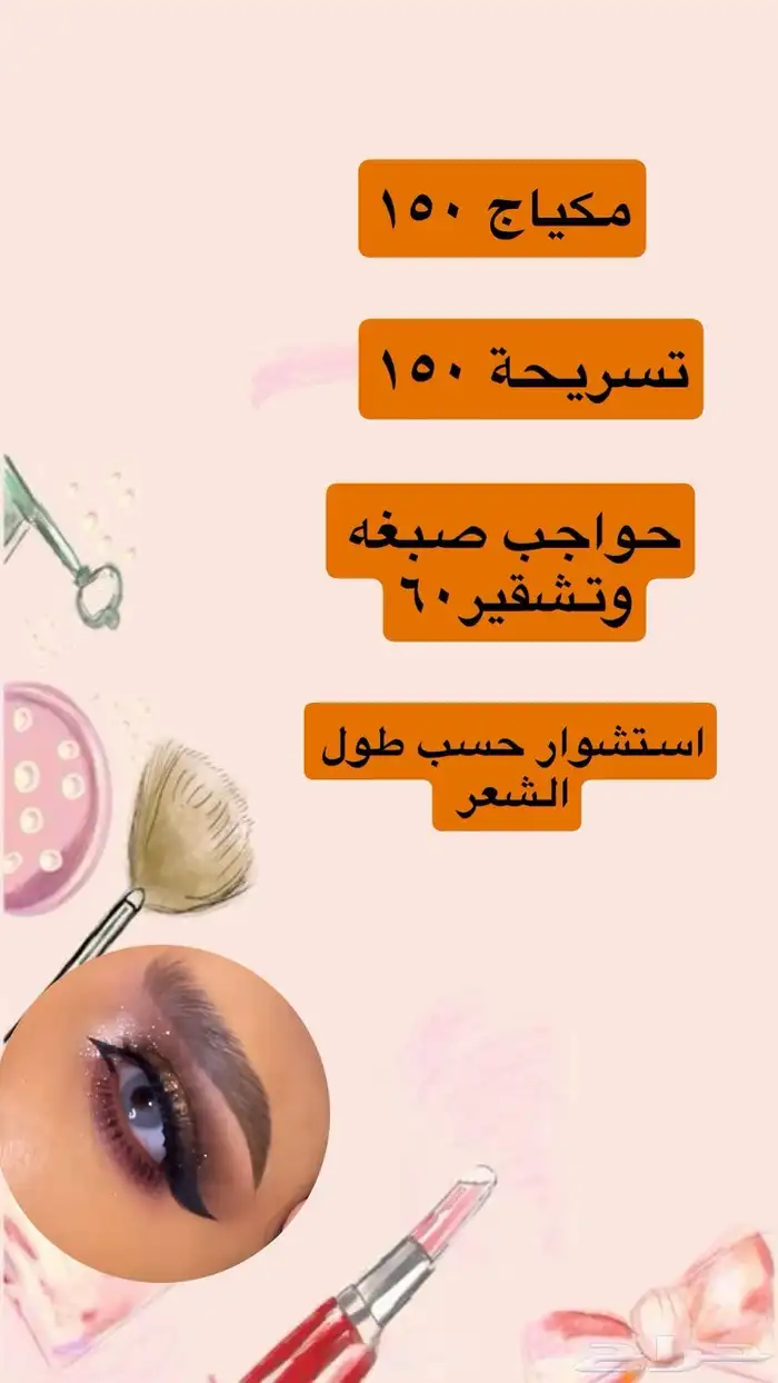 ميكاب ارتست وهيرستايل 0