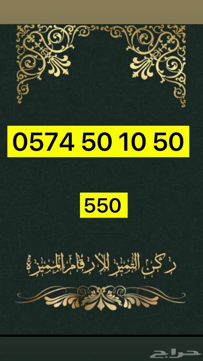 ارقام مميزة 20