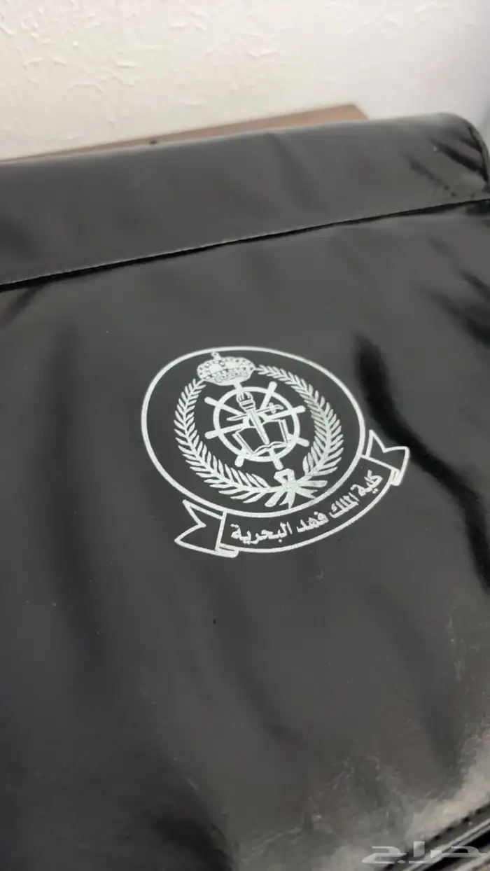 شنطه كلية الملك فهد البحرية اصلي 0
