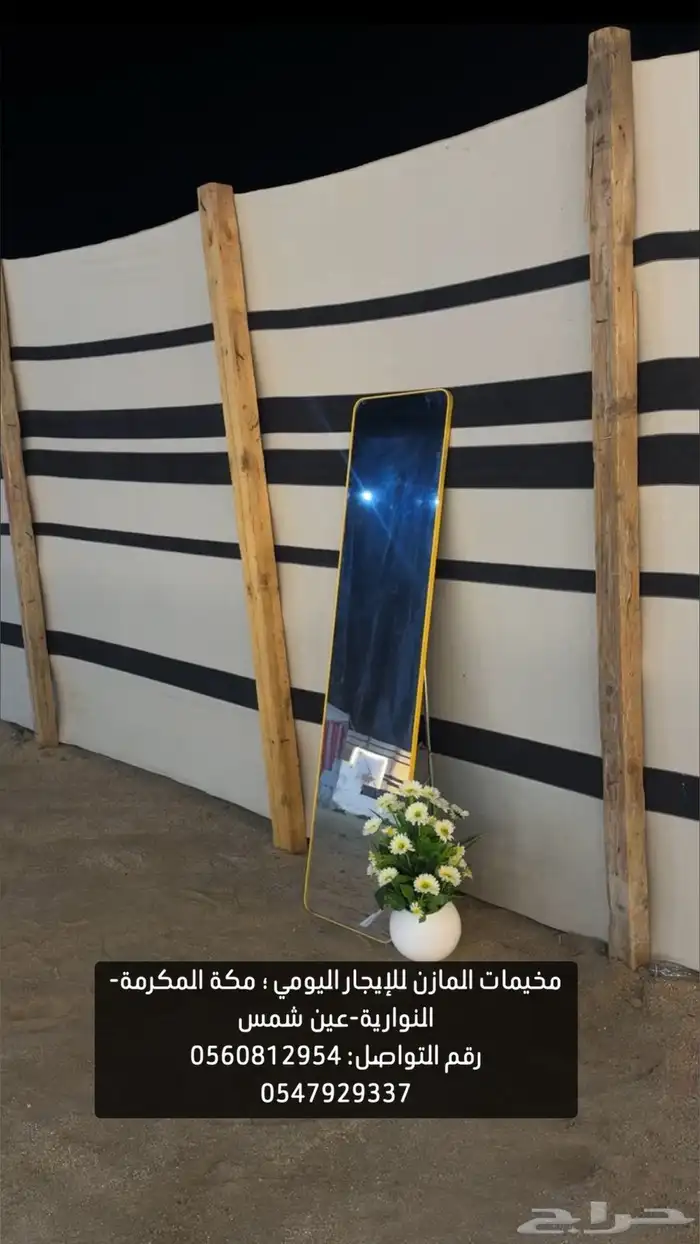 مخيم المازن 4