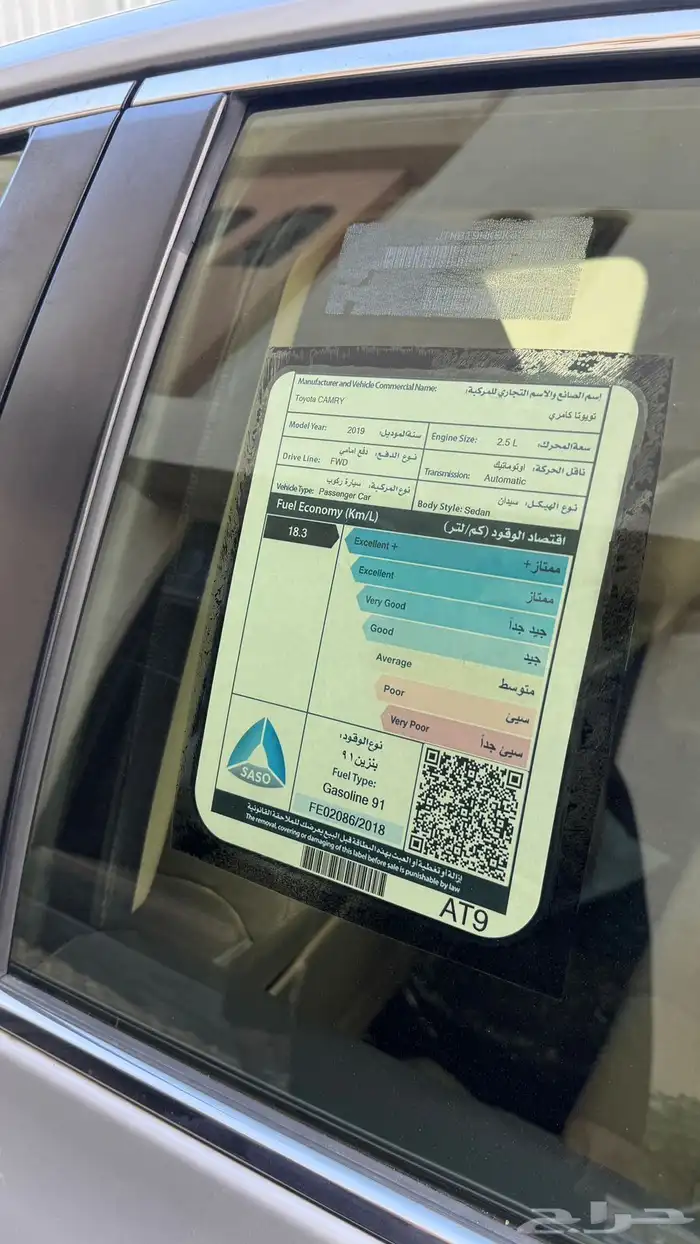كامري 2019 سعودي شرط 6