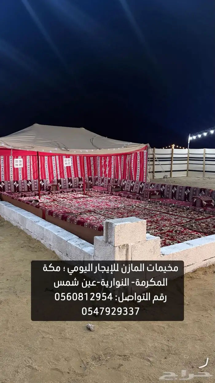 مخيم المازن 6