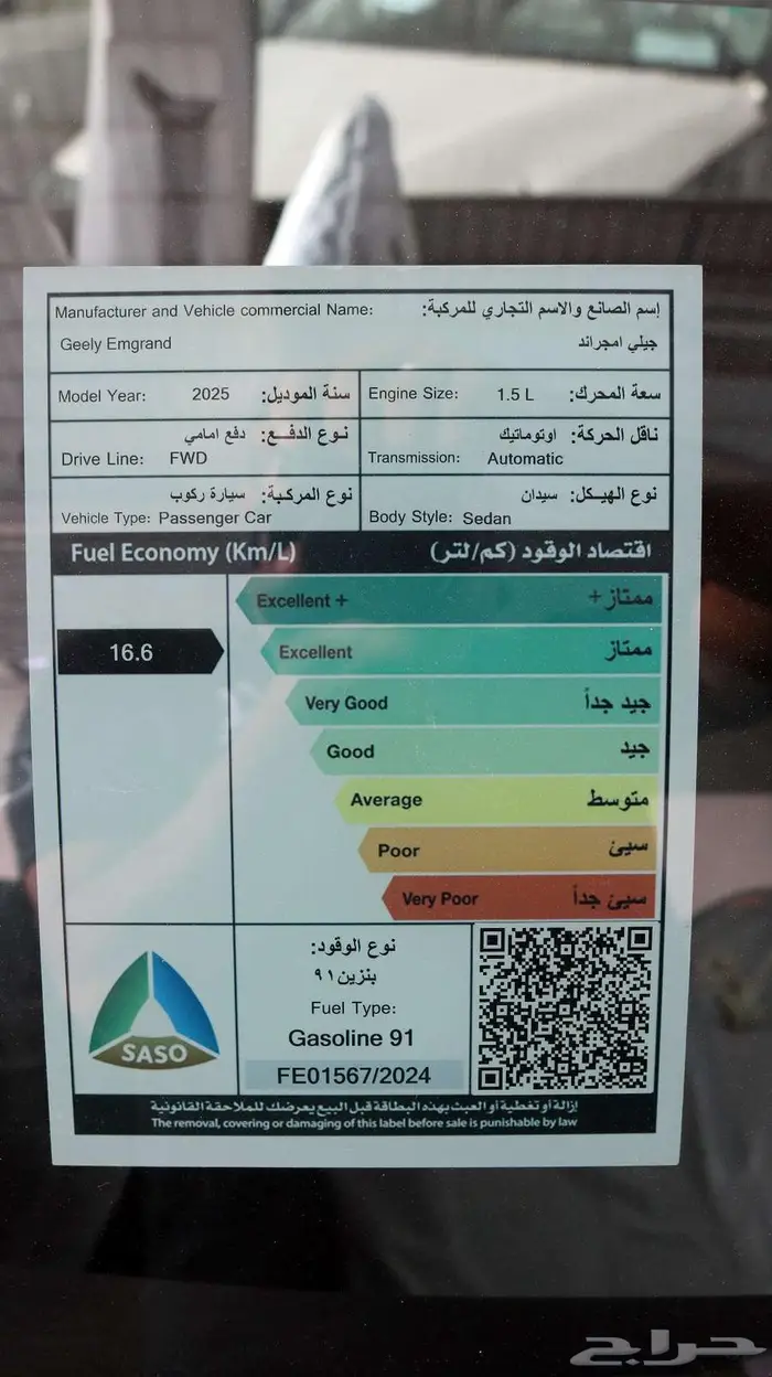 جيلي امجراند 2025 كاش واقساط عرض خاص 19