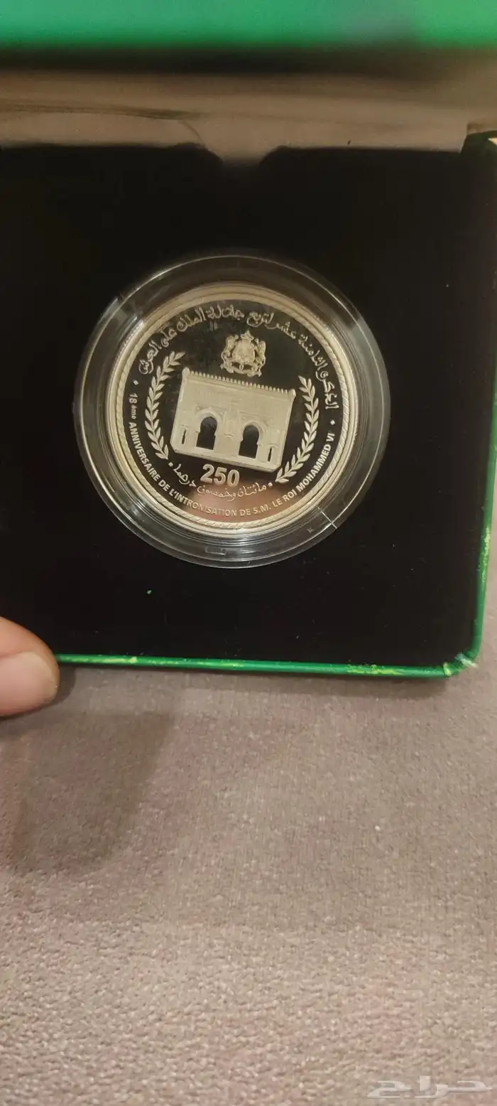 مدالية مغربي فضه محمد السادس 2