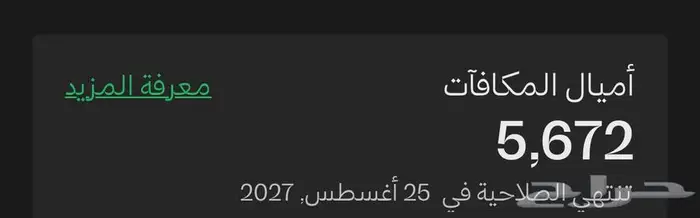 اميال فرسان للبيع 0