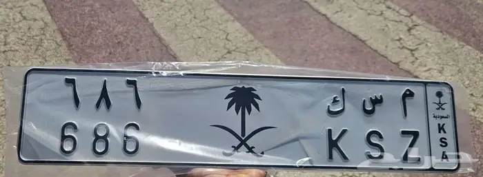 لوحة مميزة لأسم مسك ورمز قوي ومعنى 2