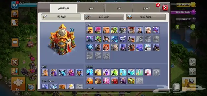 حساب كلاش 16 1