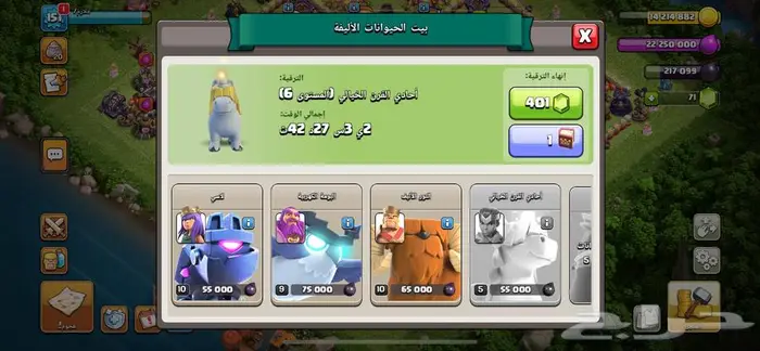 حساب كلاش 16 4