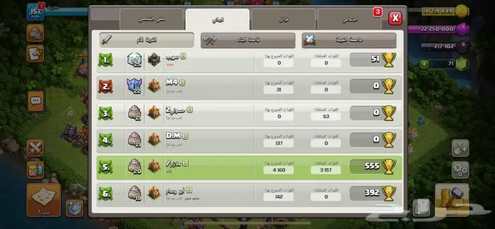 حساب كلاش 16 6