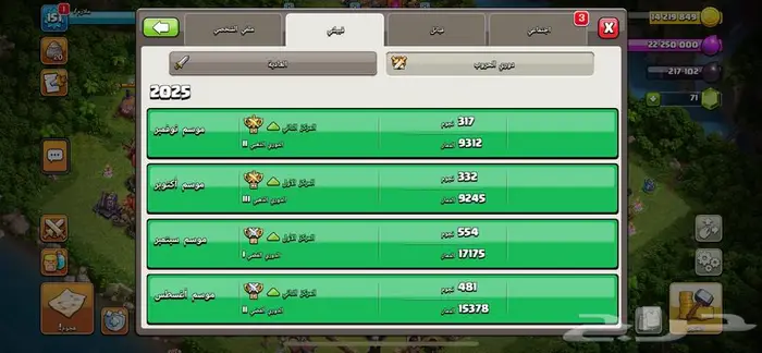 حساب كلاش 16 7