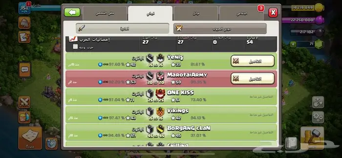 حساب كلاش 16 8