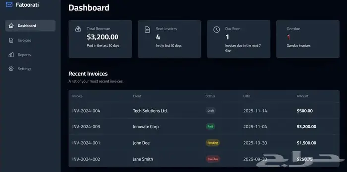 نظام فواتير فاتورتي حل محاسبي متكامل وجاهز للتركيب 8